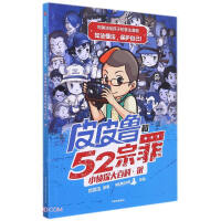 ƤƤ����52����С��̽��ٿ�,�y