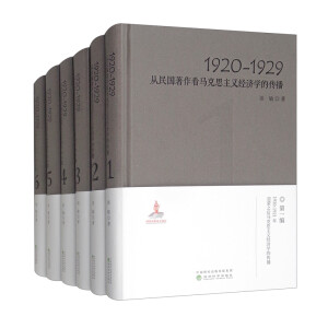 1920-1929�������(gu��)�������R��˼���x��(j��ng)��(j��)�W(xu��)�Ă�����1-6����