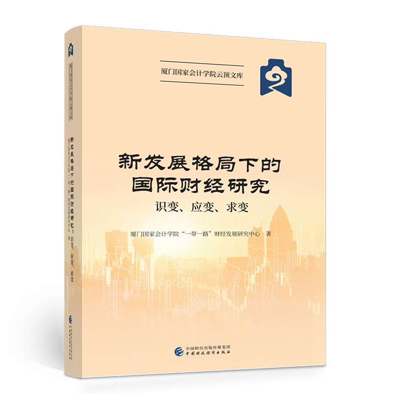 �°l(f��)չ����µć��Hؔ��(j��ng)�о�