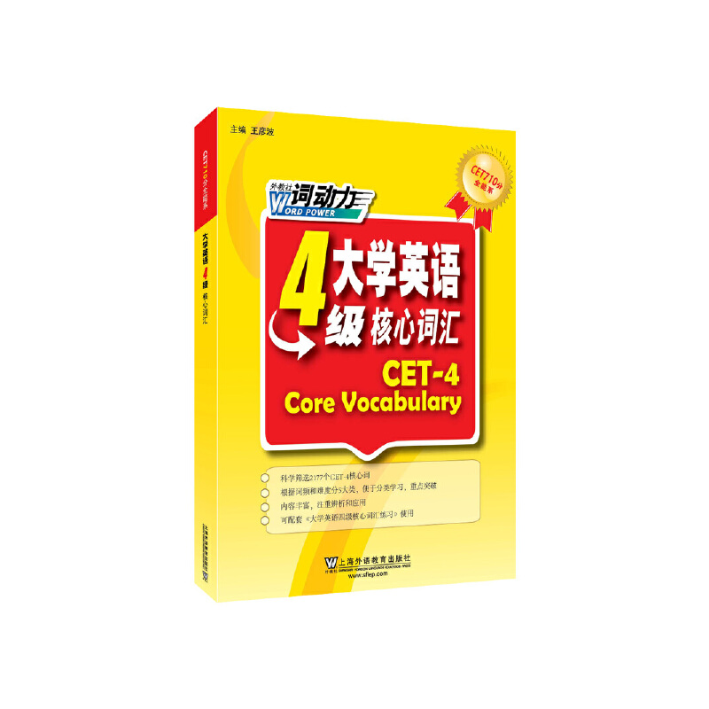 CET-4�~��(d��ng)�� ��W(xu��)Ӣ�Z�ļ������~�R