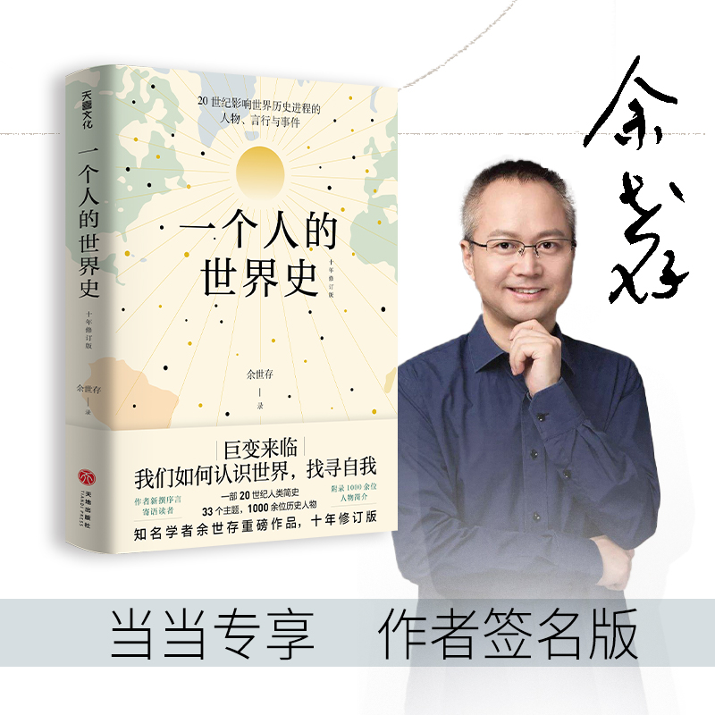 һ���˵�����ʷ�������溞������һ�����P(gu��n)20���o(j��)Ӱ�����vʷ�M(j��n)�̵���������c�¼��ľ��A��䛣�