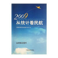 �Ľy(t��ng)Ӌ(j��)����.2009