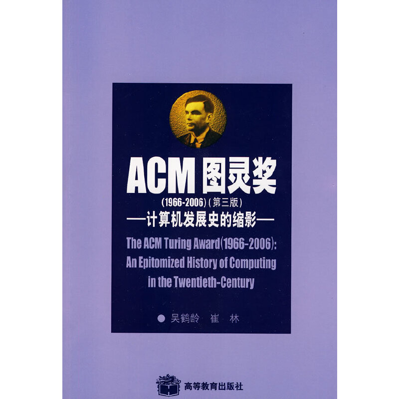 ACM�D�`����1966-2006��-Ӌ��C�l(f��)չʷ�ĿsӰ