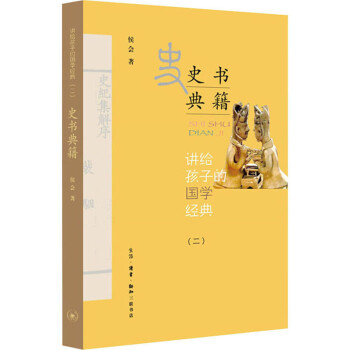 �v�o���ӵć�(gu��)�W(xu��)��(j��ng)�� �ڶ���(c��)��ʷ��(sh��)�伮