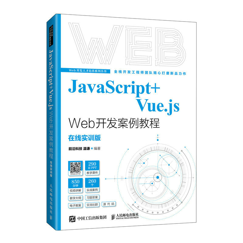 JavaScript+Vue.js Web�_�l(f��)�����̳�