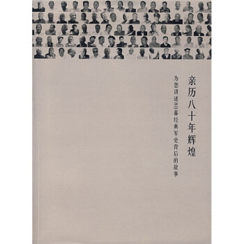 �H�v��ʮ���x�ͣ������v��80Ļ��(j��ng)��܊ʷ����Ĺ���