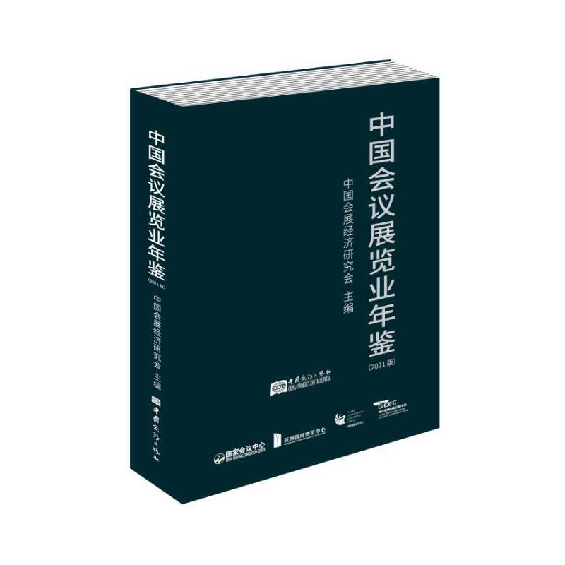 �Ї���(hu��)�hչ�[�I(y��)���b��2021�棩