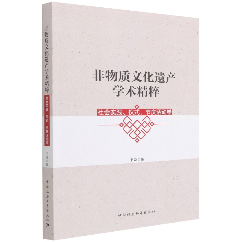 �����|(zh��)�Ļ��z�a(ch��n)�W(xu��)�g(sh��)���⣺���(hu��)��(sh��)�`���xʽ����(ji��)�c���(d��ng)��