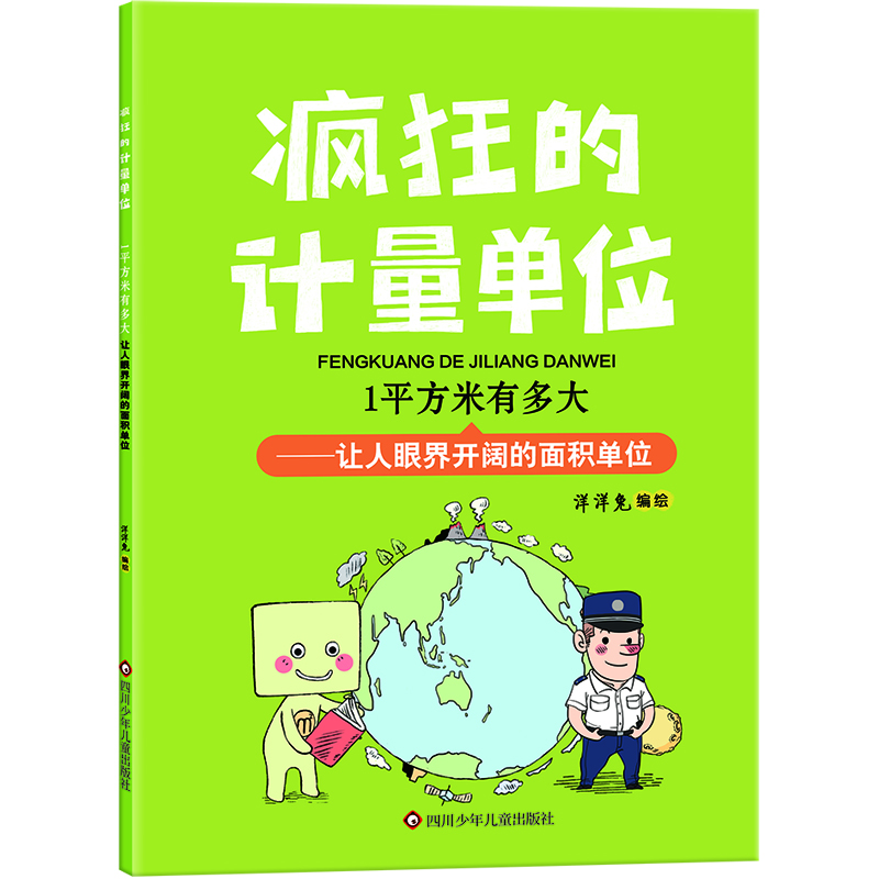 �����Ӌ(j��)����λ 1ƽ�����ж��