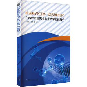 �D(zhu��n)�����KLF2��KLF3��KLF7���u֬���M���е�����W(xu��)�����о�