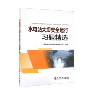 ˮ�վ��ΰ�ȫ�\(y��n)����(x��)�}���x