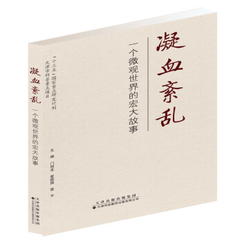 ��Ѫ�Ɂy��һ��(g��)΢�^����ĺ�����