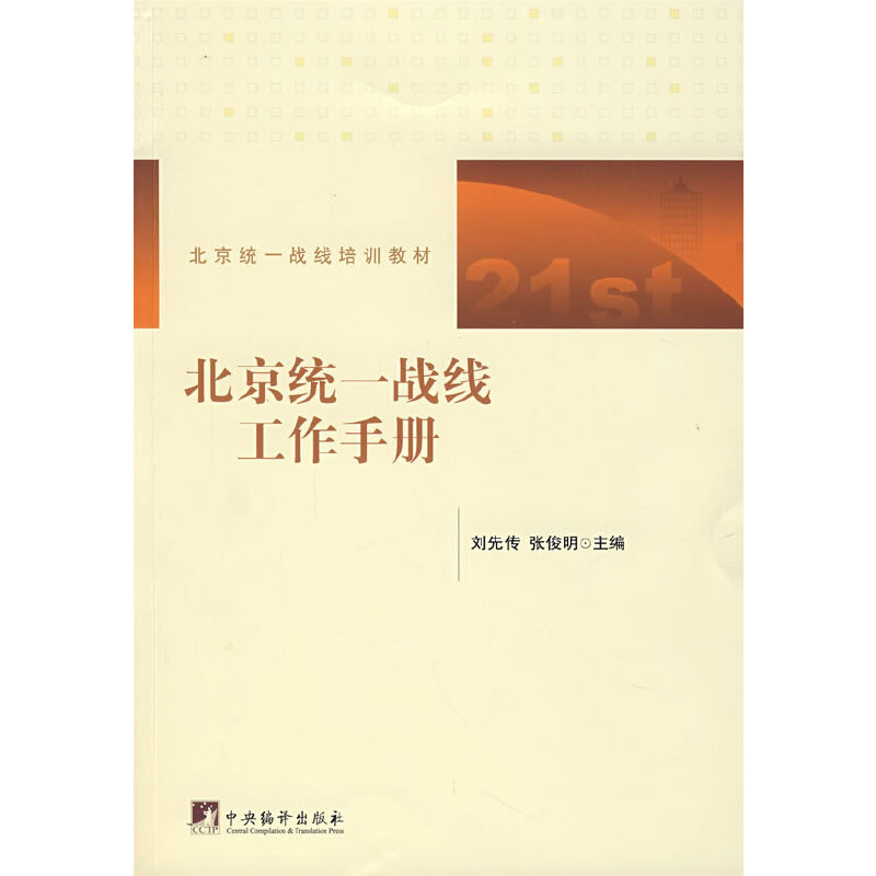 �����y(t��ng)һ��(zh��n)�������փ�