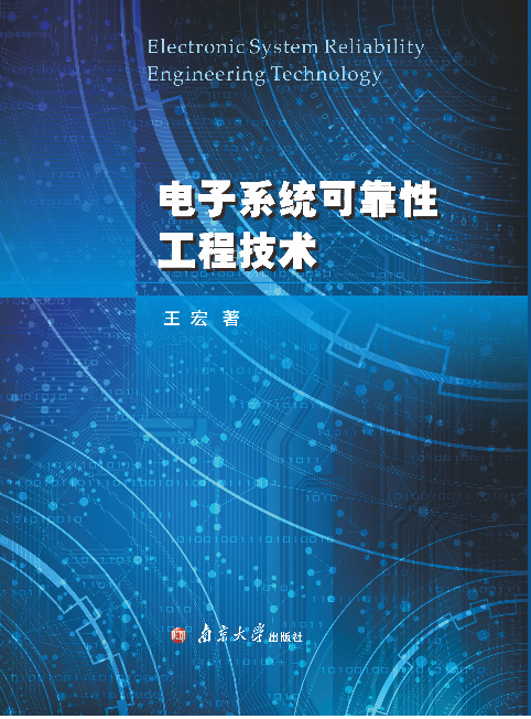 ���ϵ�y(t��ng)�ɿ��Թ��̼��g(sh��)