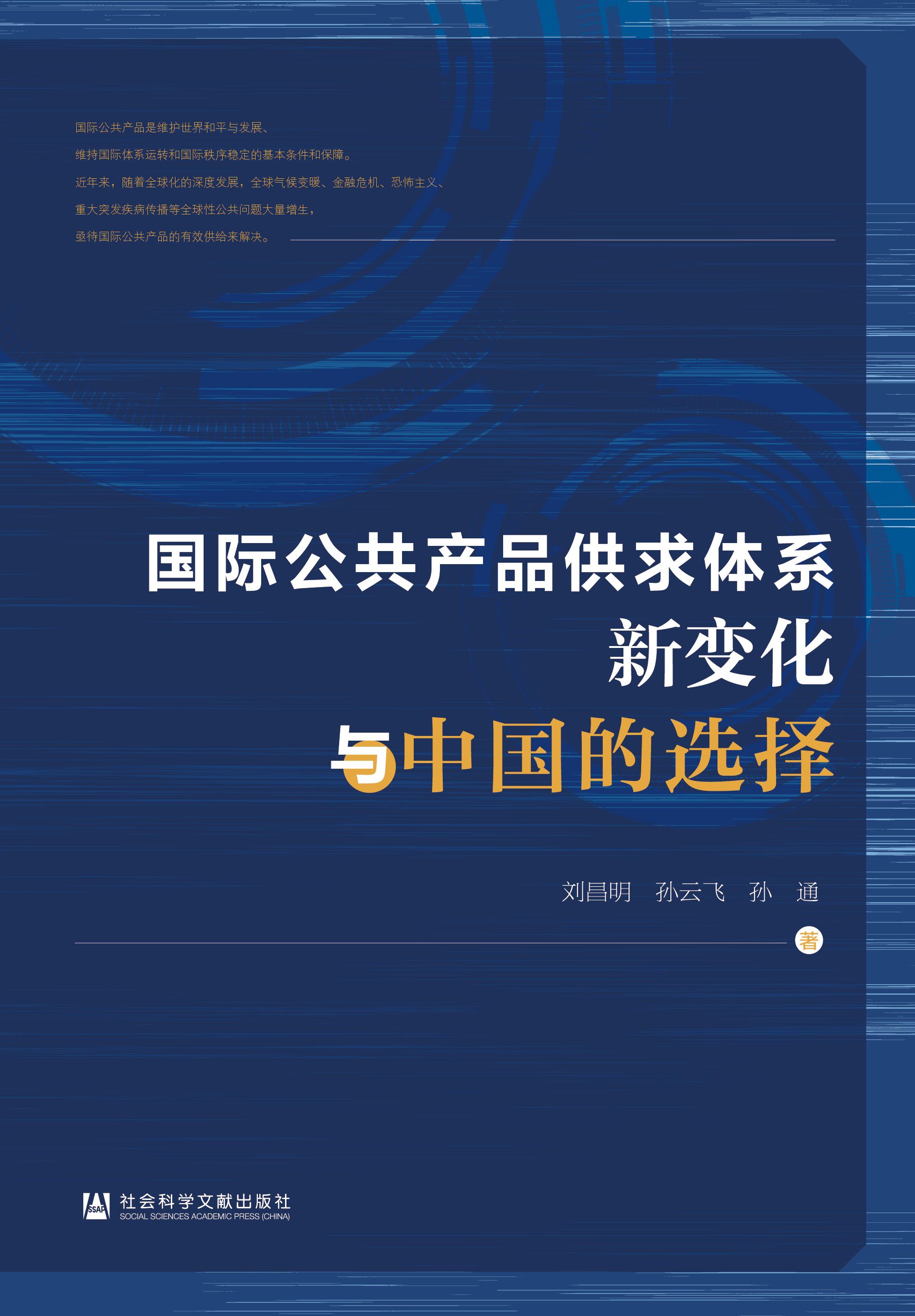 ��(gu��)�H�����a(ch��n)Ʒ�����wϵ��׃���c�Ї�(gu��)���x��