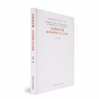 ��Ȼ��Ф�񡪡��δ��Ĳ����Ļ��c�D��