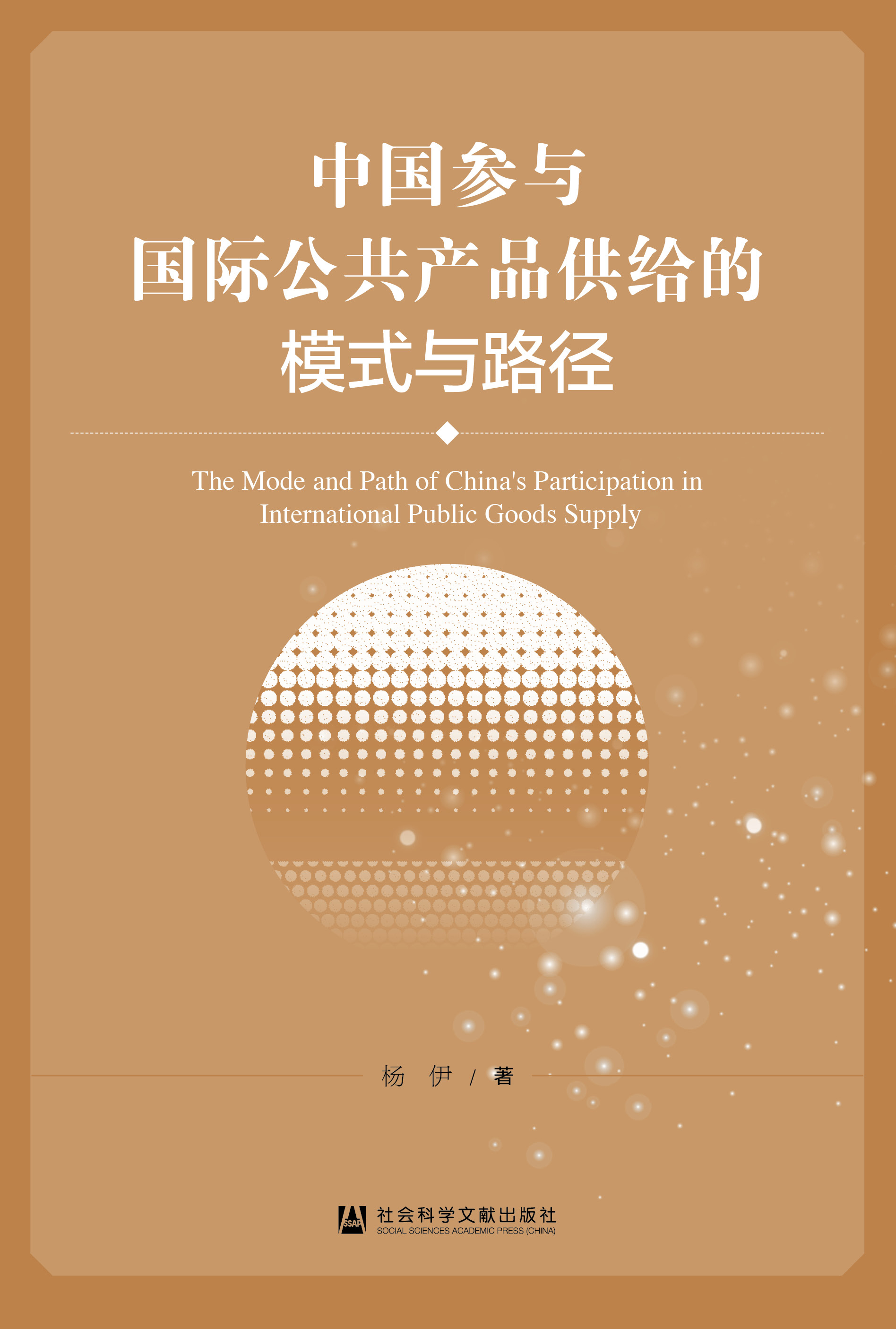 �Ї����c���H�����a(ch��n)Ʒ���o��ģʽ�c·��