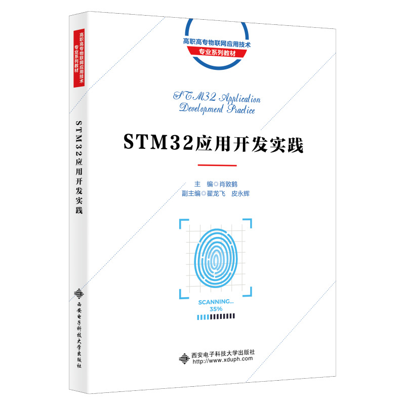 STM32��(y��ng)���_�l(f��)���`
