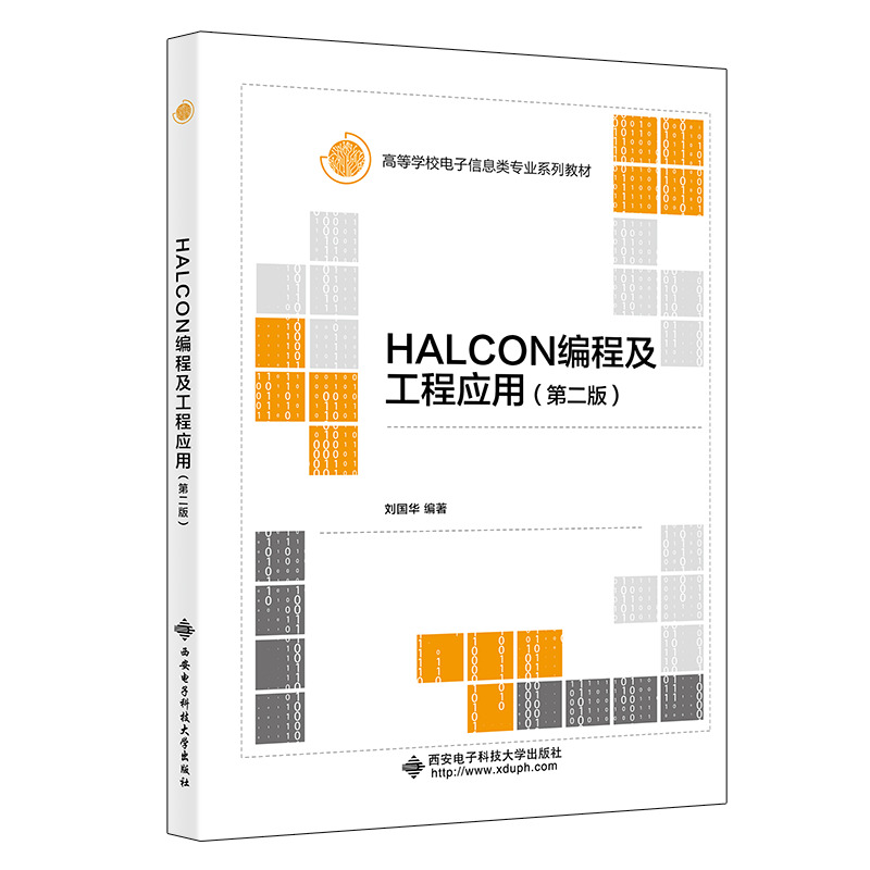 HALCON���̼����̑��ã��ڶ��棩