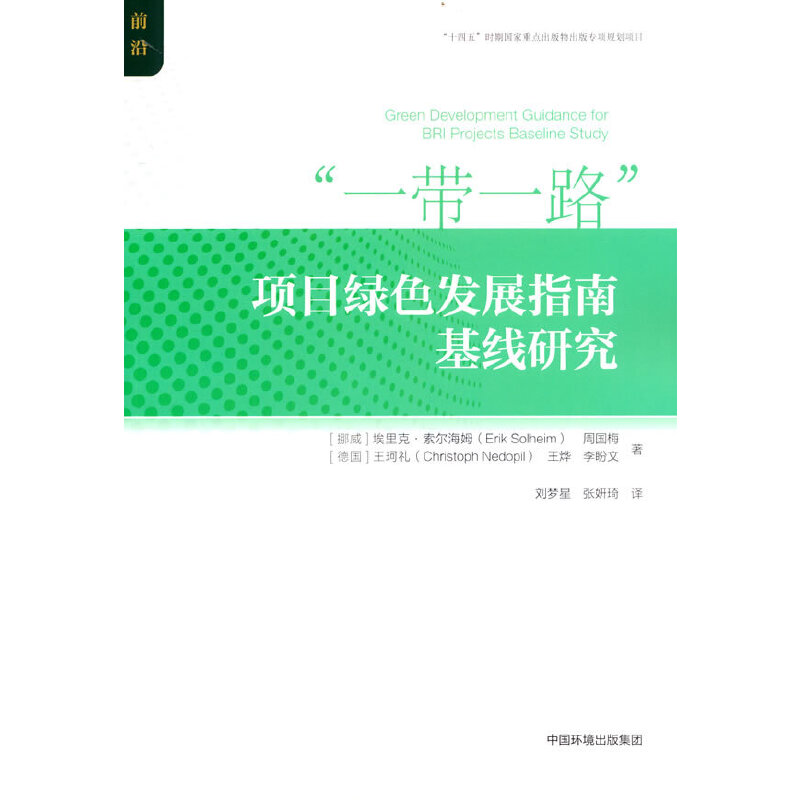 ��һ��һ·���(xi��ng)Ŀ�Gɫ�l(f��)չָ�ϻ����о�