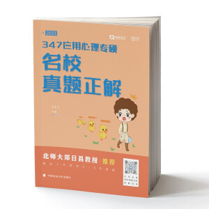 ��˼2023����347��(y��ng)�����팣�T��У���}���� ����ƽ �ƈD