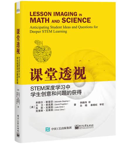 �n��͸ҕ��STEM��ȌW(xu��)��(x��)�ЌW(xu��)����(chu��ng)��͆��}�ī@��