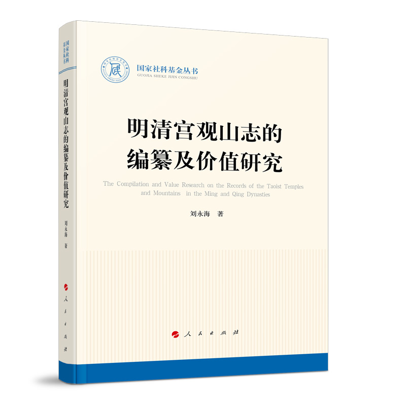 ����m�^ɽ־�ľ��뼰�rֵ�о���������ƻ���������?d��)vʷ��