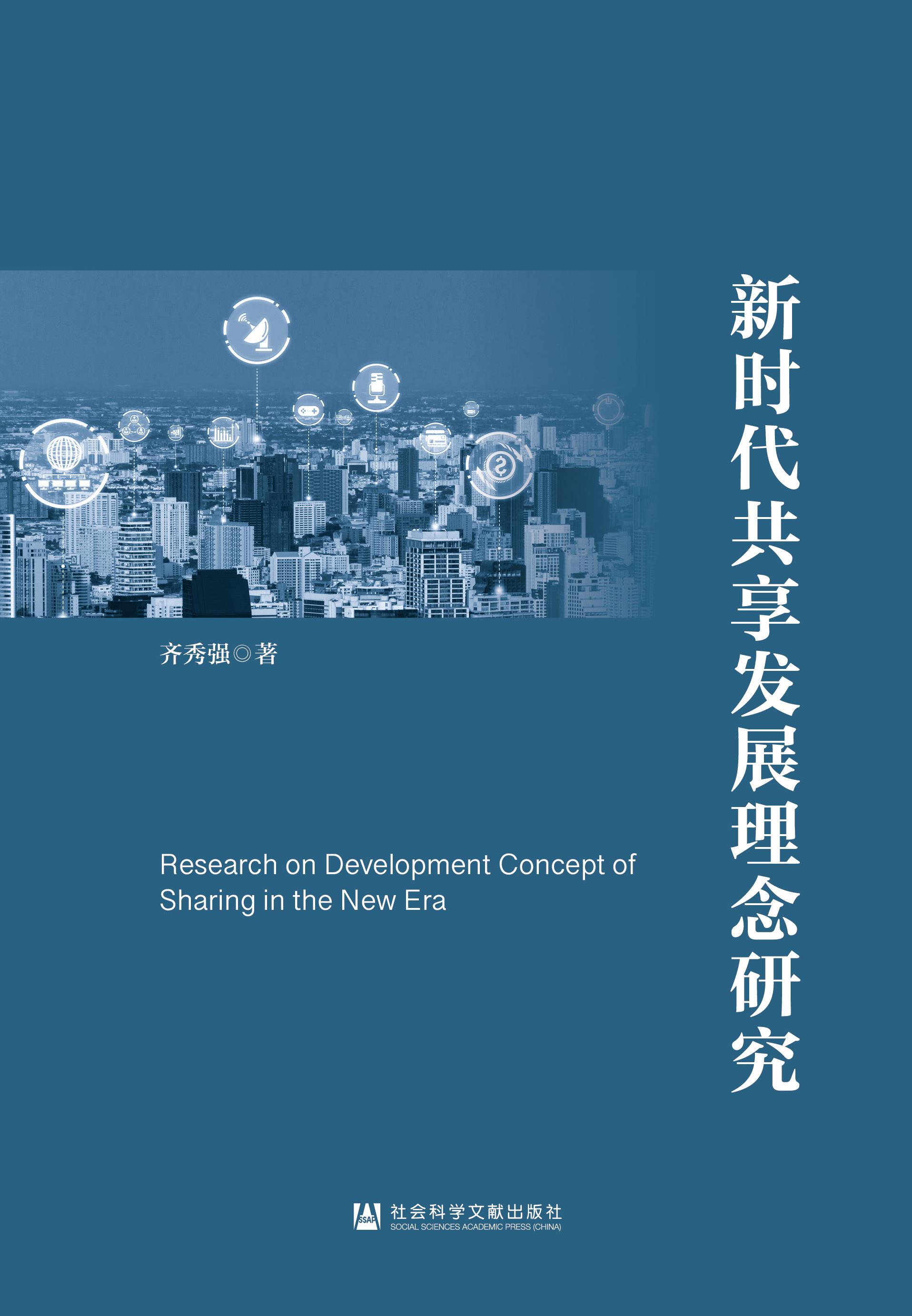 �r�������l(f��)չ�����о�