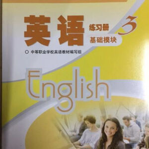 Ӣ�Z����(x��)��3�����A(ch��)ģ�K�������ϰ棩