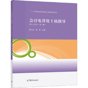 ��(hu��)Ӌ(j��)��㻯�ϙC(j��)ָ��(d��o)��T3��ƽ�_(t��i)�����ڶ��棩