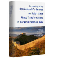 �ڰˌù̑B(t��i)��׃���H���h(PTM2022)Փ�ļ�(Proceedings of the International Conference on Solid��Solid Phase Transformations in Inorganic Materials 2022)