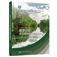 ����ˮ��Ⱦ�������׼��ɼ��g(sh��)����--Ƥ���ИI(y��)ˮ��Ⱦ�������׼��ɼ��g(sh��)