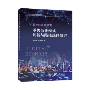 ��(sh��)�ֽ�(j��ng)�������������̘I(y��)ģʽ��(chu��ng)���c·���x���о�