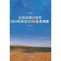 ��Į�G���^�Ɏ���ɳֲ�����O(sh��)�������B(t��i)Ч��(y��ng)