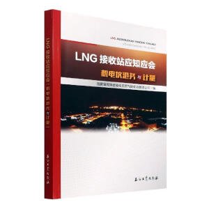 LNG����վ��(y��ng)֪��(y��ng)��(hu��)