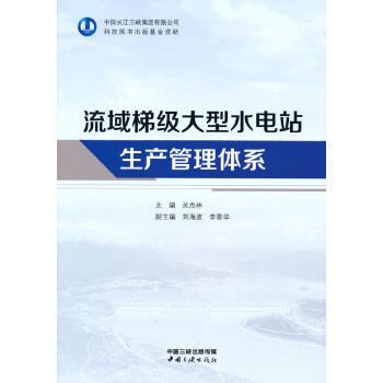  �����ݼ�(j��)����ˮ�վ���a(ch��n)�����wϵ