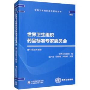 �����l(w��i)���M��ˎƷ��(bi��o)��(zh��n)����ί�T��(hu��)��48�μ��g(sh��)��(b��o)��