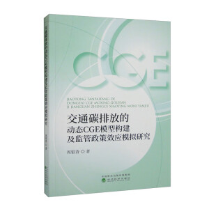 ��̼ͨ�ŷŵĄ�(d��ng)�B(t��i)CGEģ�͘�(g��u)�����O(ji��n)������Ч��(y��ng)ģ�M�о�