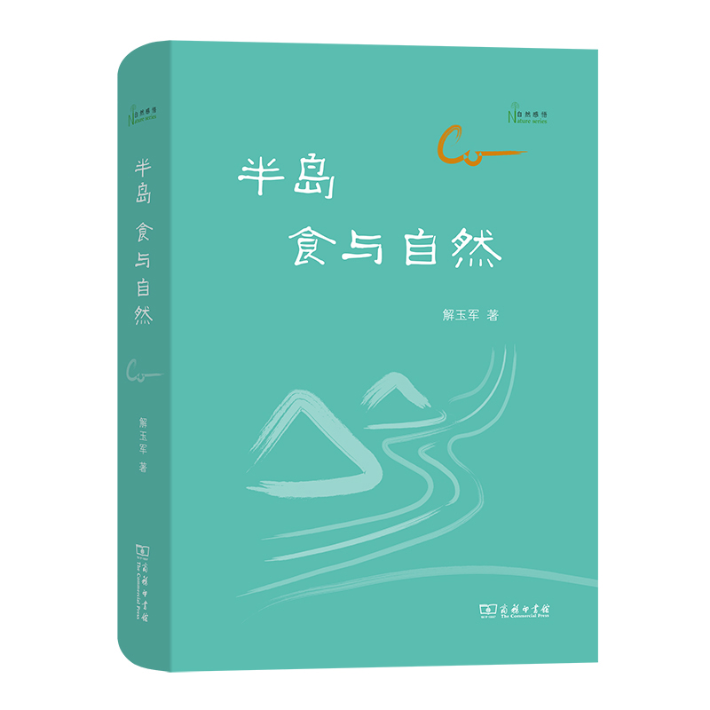 ��u��ʳ�c��Ȼ(��Ȼ����)