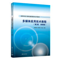 ��ý�w��(y��ng)�ü��g(sh��)�̳̣���2�桤΢�n�棩