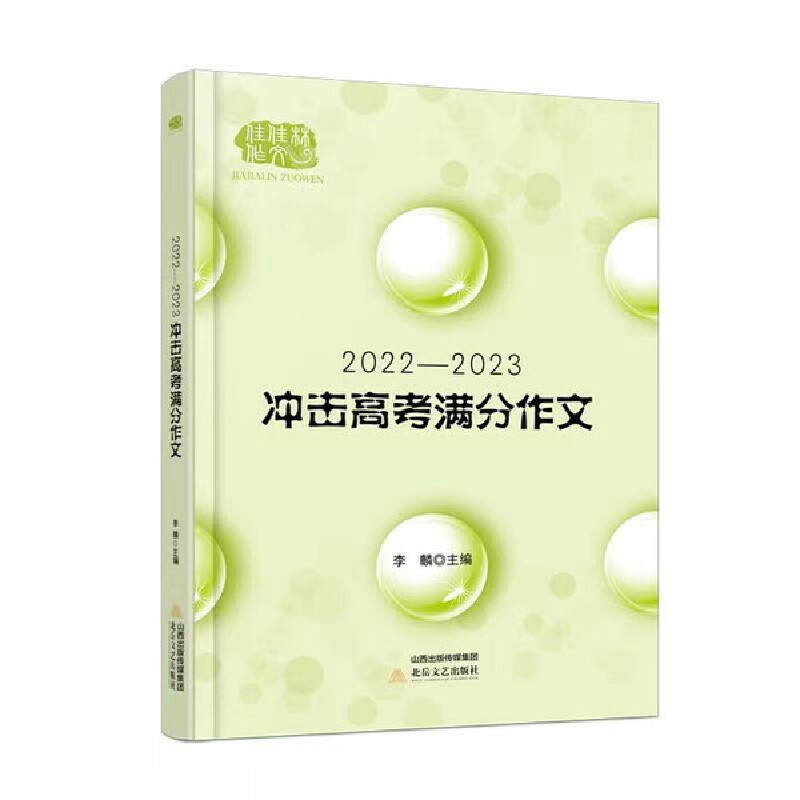 2022��2023�_���߿��M�����Ĵ�ȫ�������A�y����ȫ���x���M�ַ���