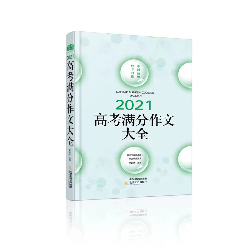 2021�߿��M�����Ĵ�ȫ���߽�����߿��M�����ľ�Ʒ�b�p���A�y+�������c�u