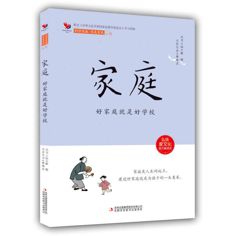 ��ͥ : �ü�ͥ���ǺÌWУ