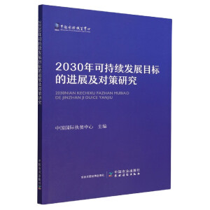 2030��ɳ��m(x��)�l(f��)չĿ��(bi��o)���M(j��n)չ����(du��)���о�