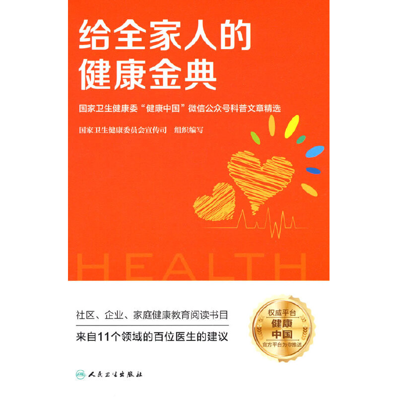 �oȫ���˵Ľ�����䡤�����l(w��i)������ί�������Ї���΢�Ź���̖�������¾��x