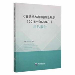 �����Cʡ�Y(ji��)�˲�����Ҏ(gu��)��(2016-2020��)���u����(b��o)��