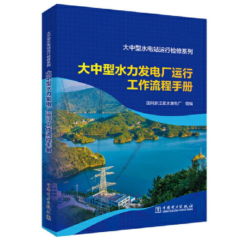 ������ˮ�վ�\(y��n)�Йz��ϵ�� ������ˮ���l(f��)늏S�\(y��n)�й��������փ�(c��)