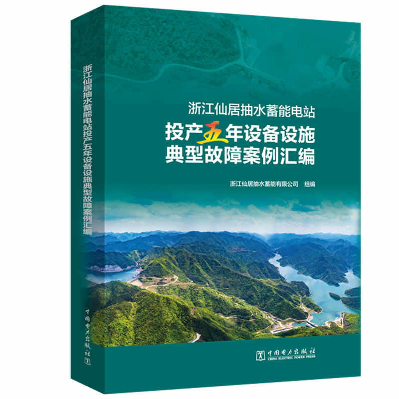 �㽭�ɾӳ�ˮ�����վͶ�a�����O���Oʩ���͹��ϰ����R��