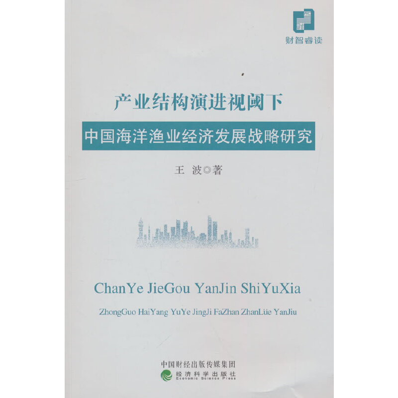 �a(ch��n)�I(y��)�Y(ji��)��(g��u)���M(j��n)ҕ����Ї�����O�I(y��)��(j��ng)��(j��)�l(f��)չ��(zh��n)���о�