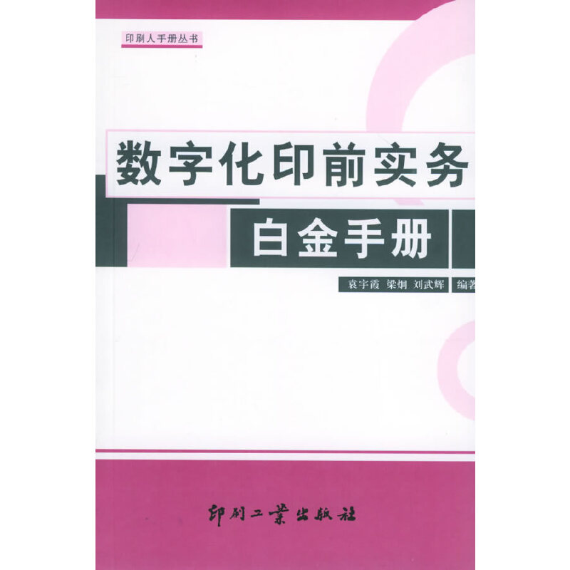 ��(sh��)�ֻ�ӡǰ����(w��)�׽��փԡ���ӡˢ���փԅ���